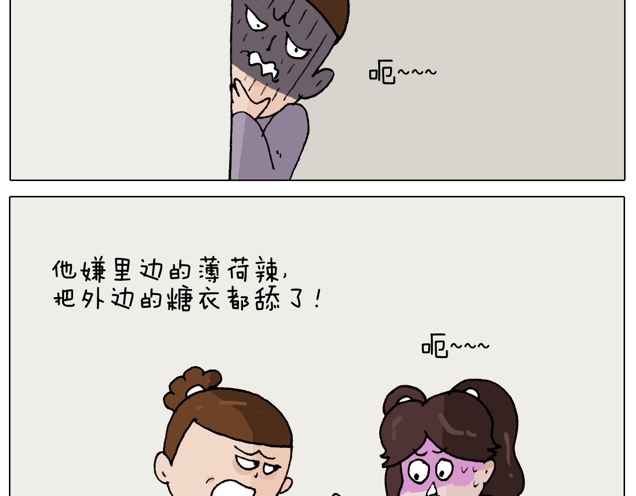 叫我森先生韩漫全集-第274话 原地等待无删减无遮挡章节图片 
