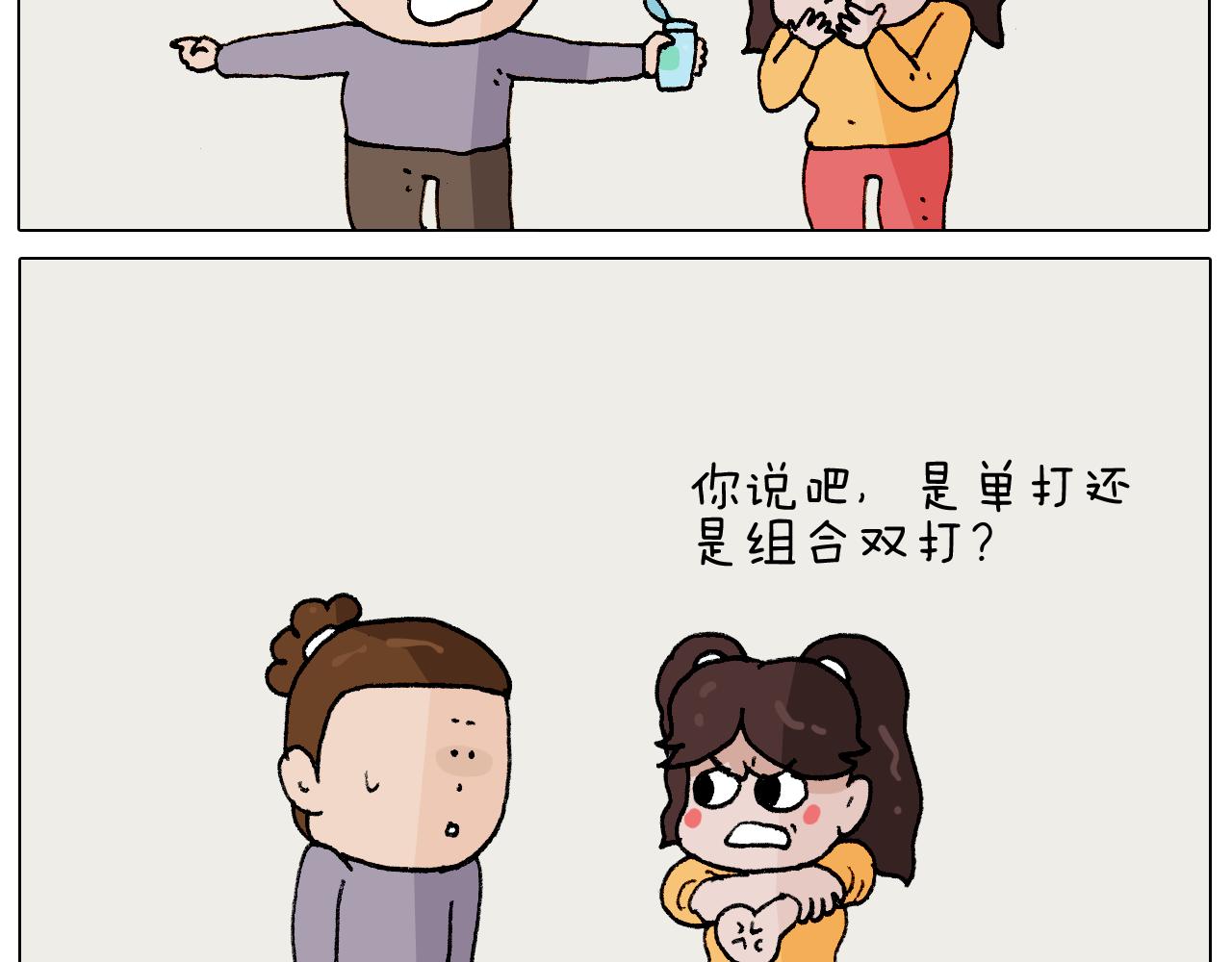 叫我森先生韩漫全集-第274话 原地等待无删减无遮挡章节图片 