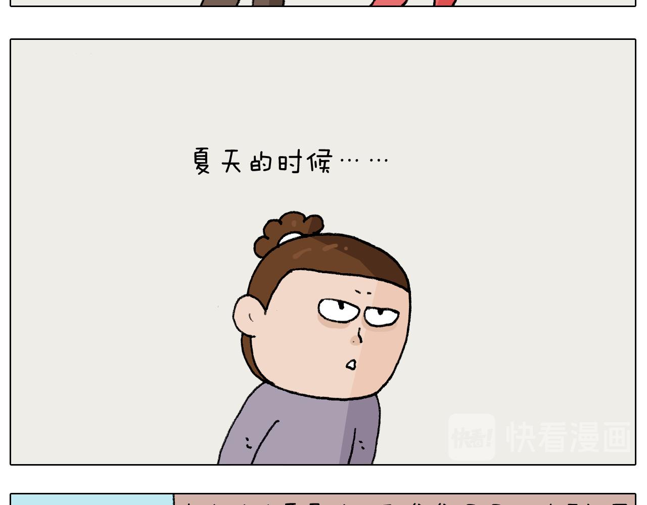 叫我森先生韩漫全集-第274话 原地等待无删减无遮挡章节图片 
