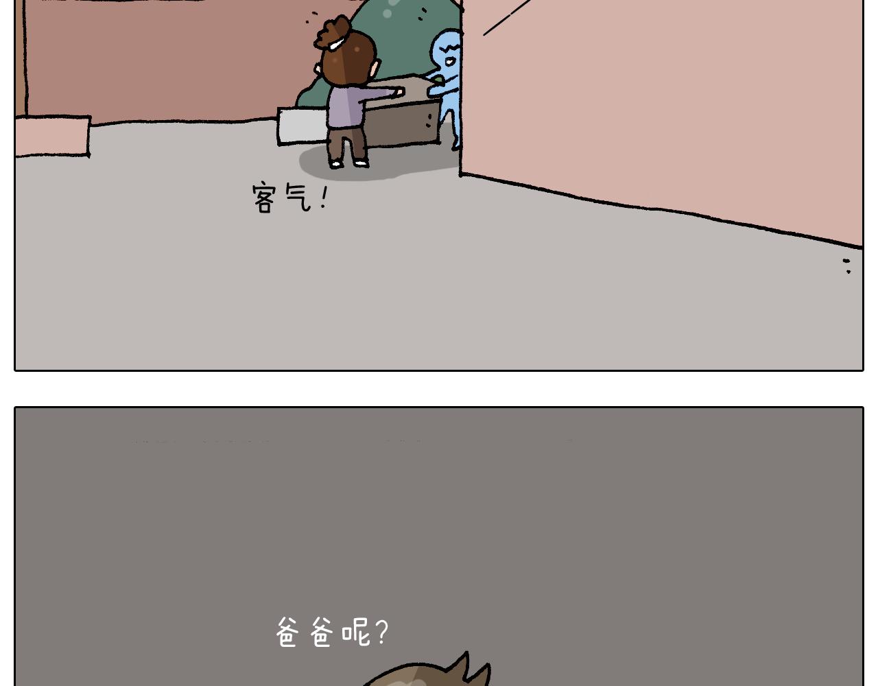 叫我森先生韩漫全集-第274话 原地等待无删减无遮挡章节图片 