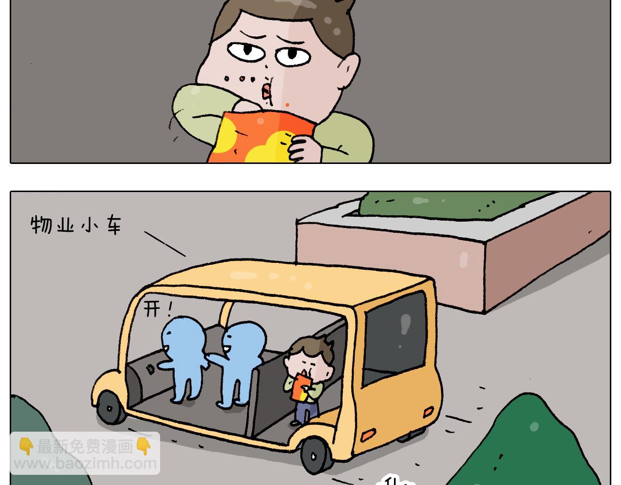 叫我森先生韩漫全集-第274话 原地等待无删减无遮挡章节图片 