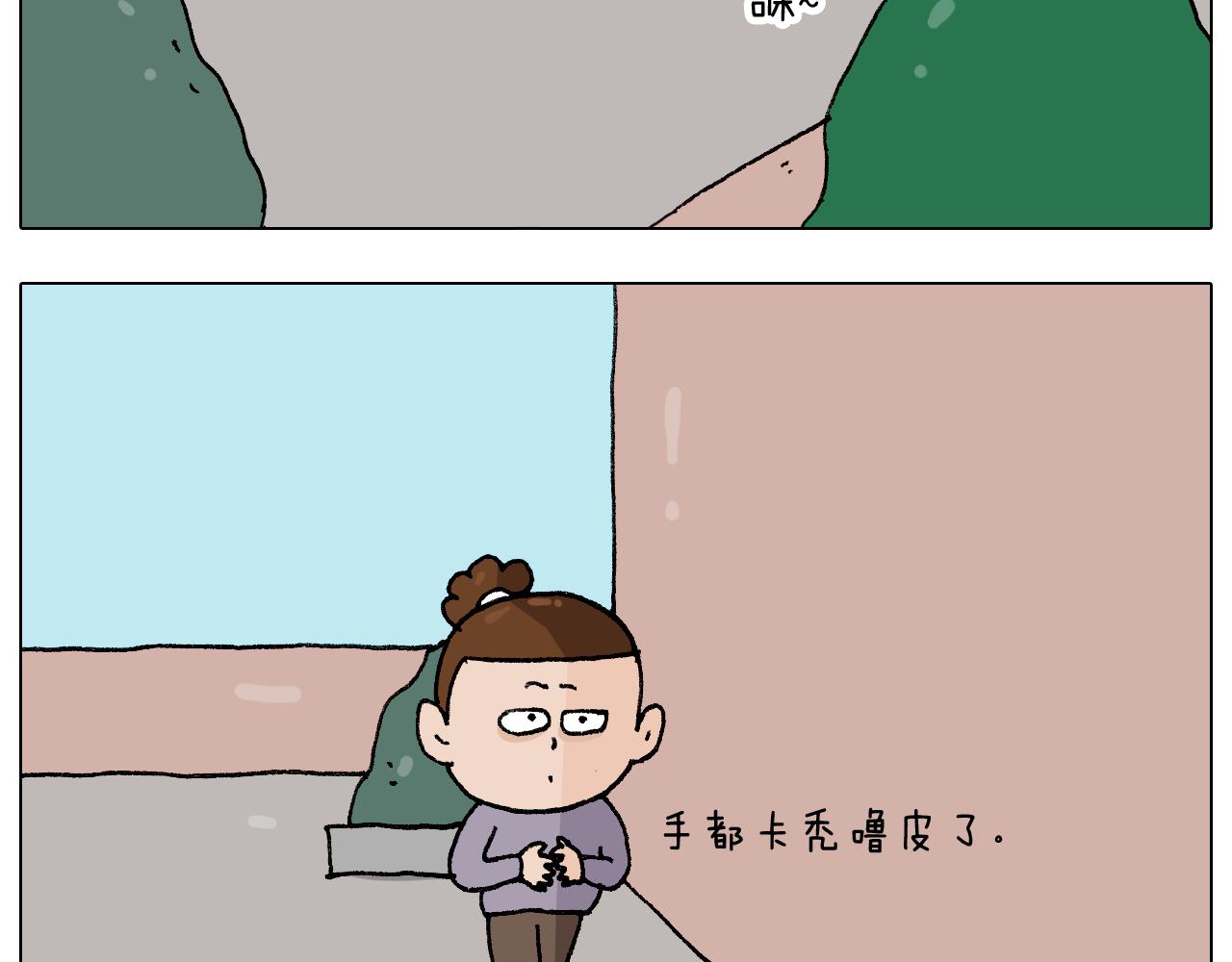 叫我森先生韩漫全集-第274话 原地等待无删减无遮挡章节图片 