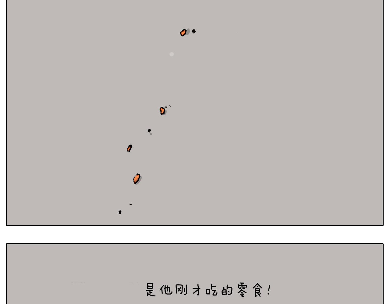 叫我森先生韩漫全集-第274话 原地等待无删减无遮挡章节图片 
