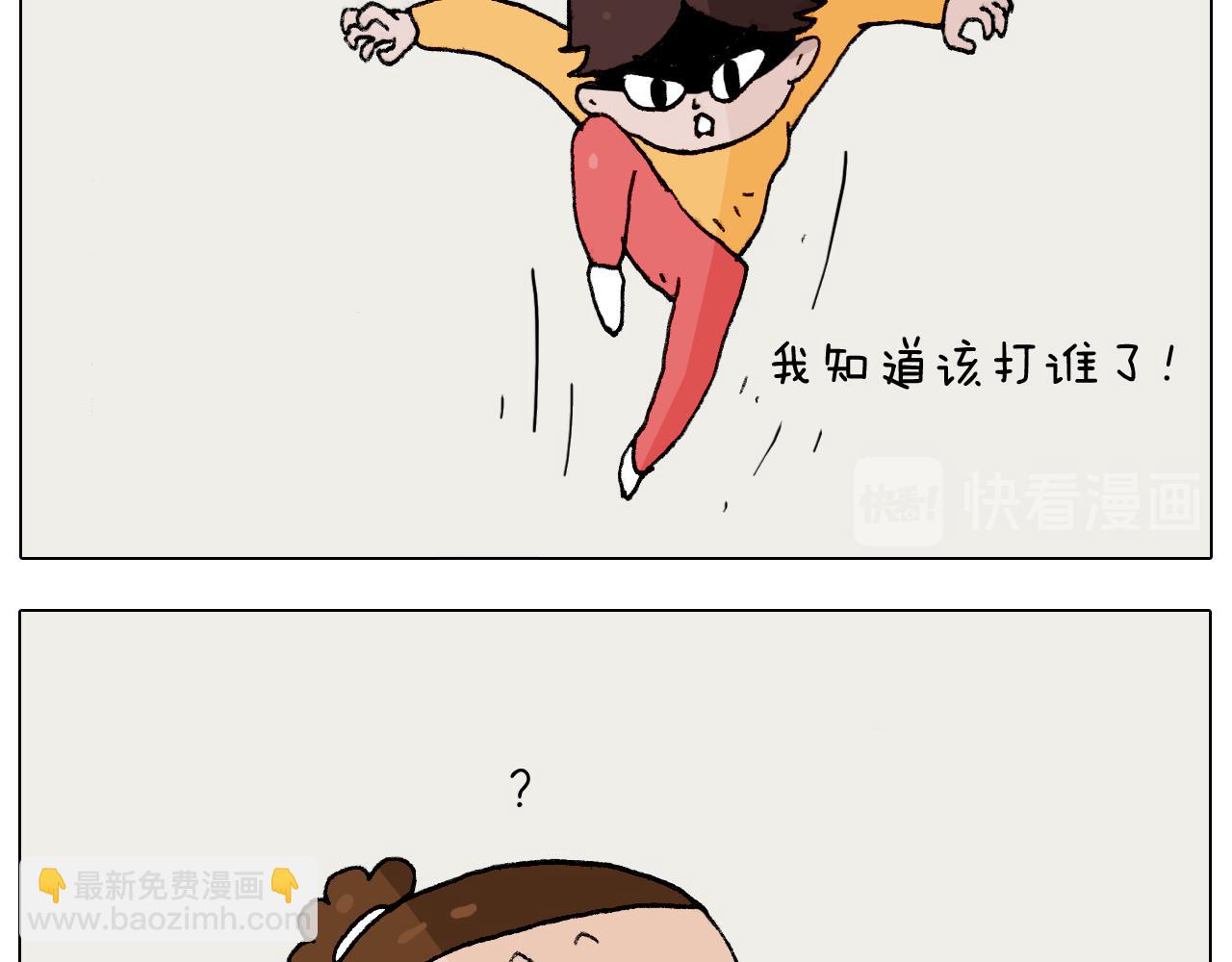 叫我森先生韩漫全集-第274话 原地等待无删减无遮挡章节图片 