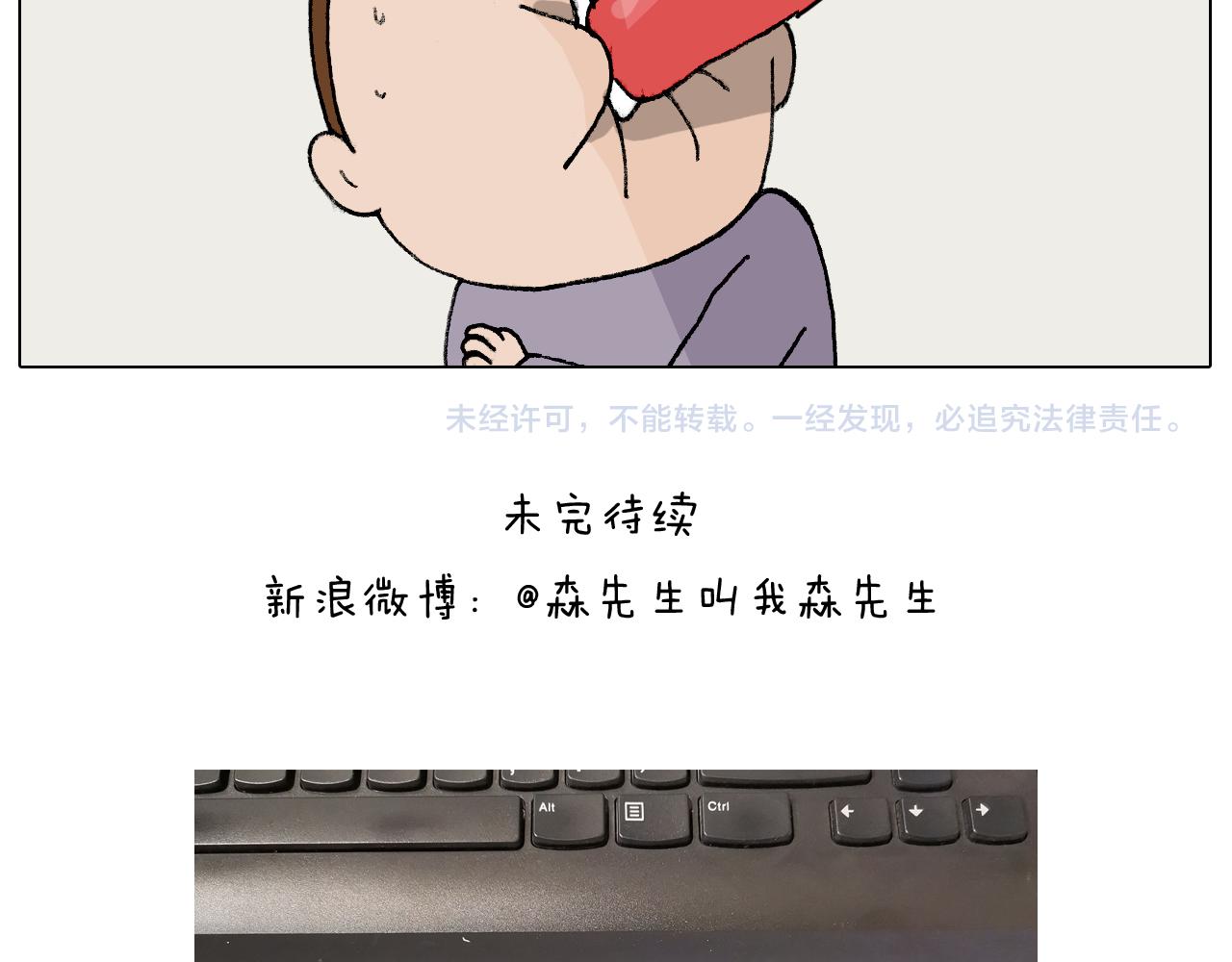 叫我森先生韩漫全集-第274话 原地等待无删减无遮挡章节图片 