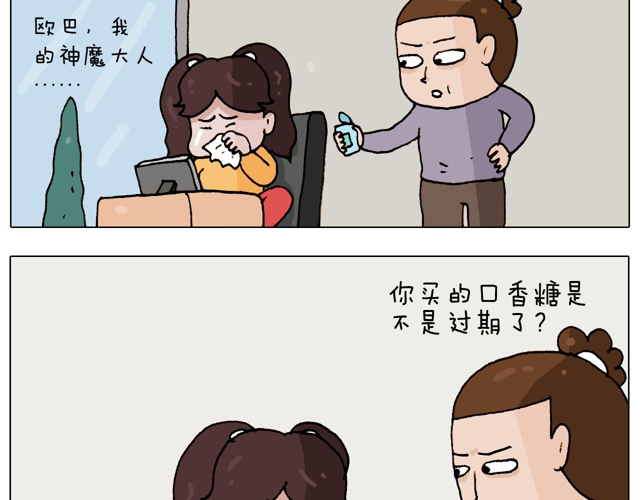 叫我森先生韩漫全集-第274话 原地等待无删减无遮挡章节图片 