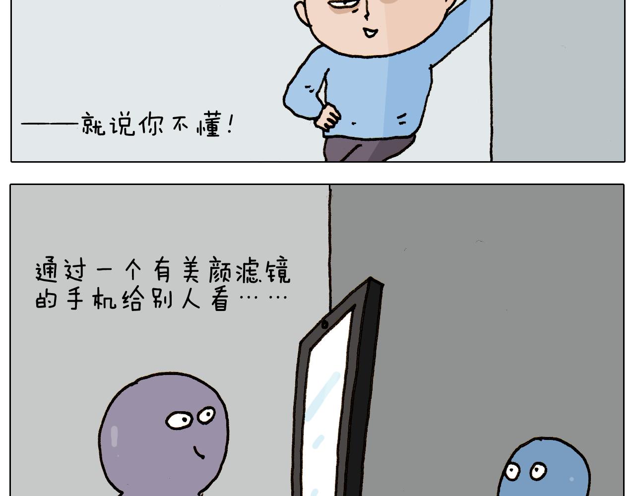 叫我森先生韩漫全集-第275话 网络主播无删减无遮挡章节图片 