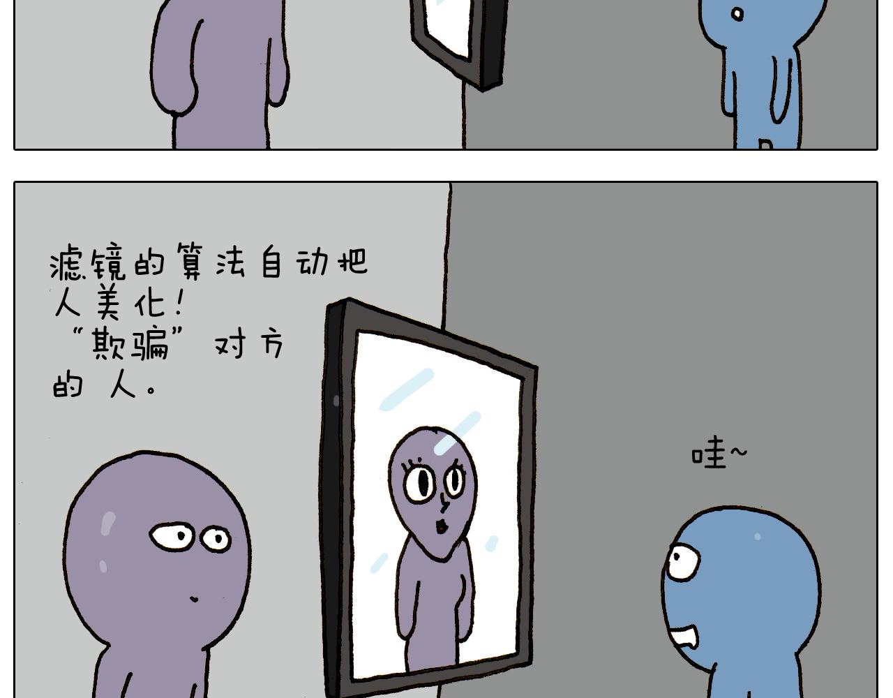 叫我森先生韩漫全集-第275话 网络主播无删减无遮挡章节图片 