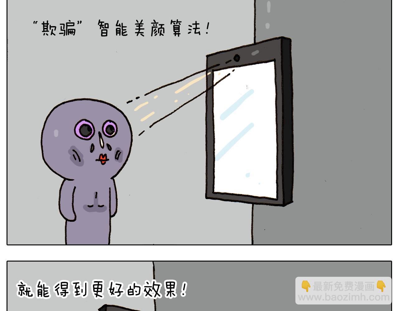 叫我森先生韩漫全集-第275话 网络主播无删减无遮挡章节图片 
