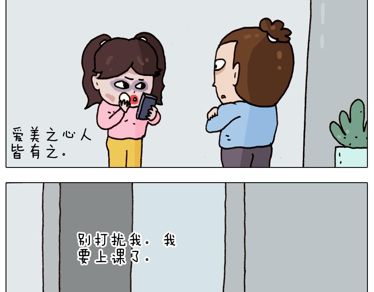 叫我森先生韩漫全集-第275话 网络主播无删减无遮挡章节图片 