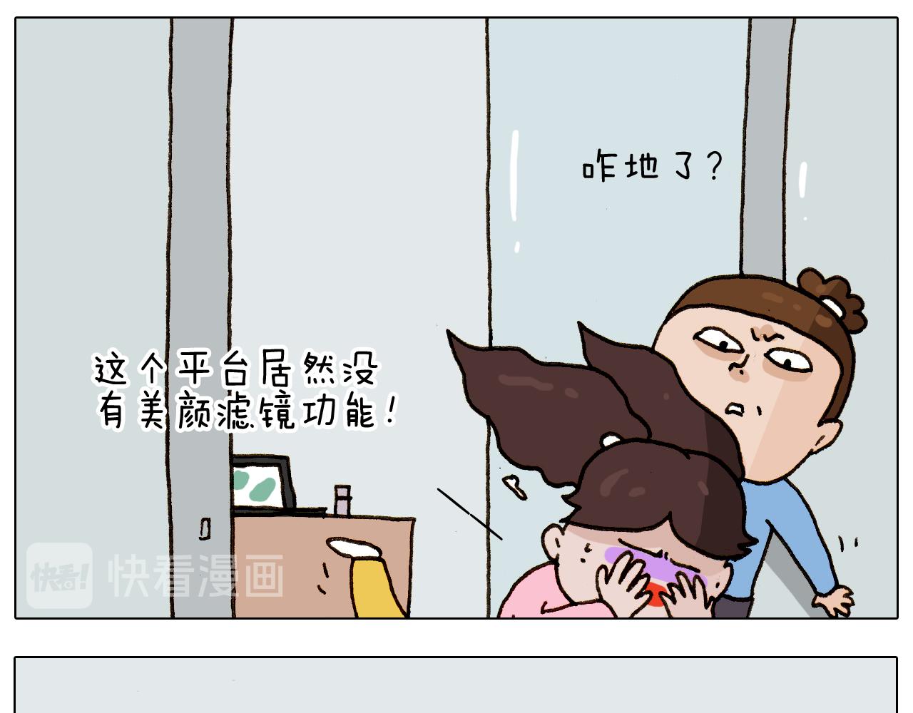 叫我森先生韩漫全集-第275话 网络主播无删减无遮挡章节图片 