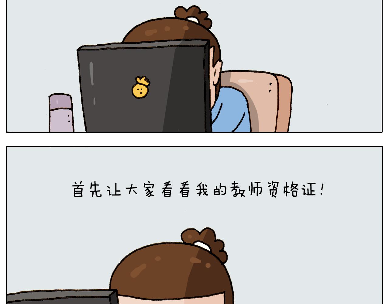 叫我森先生韩漫全集-第275话 网络主播无删减无遮挡章节图片 