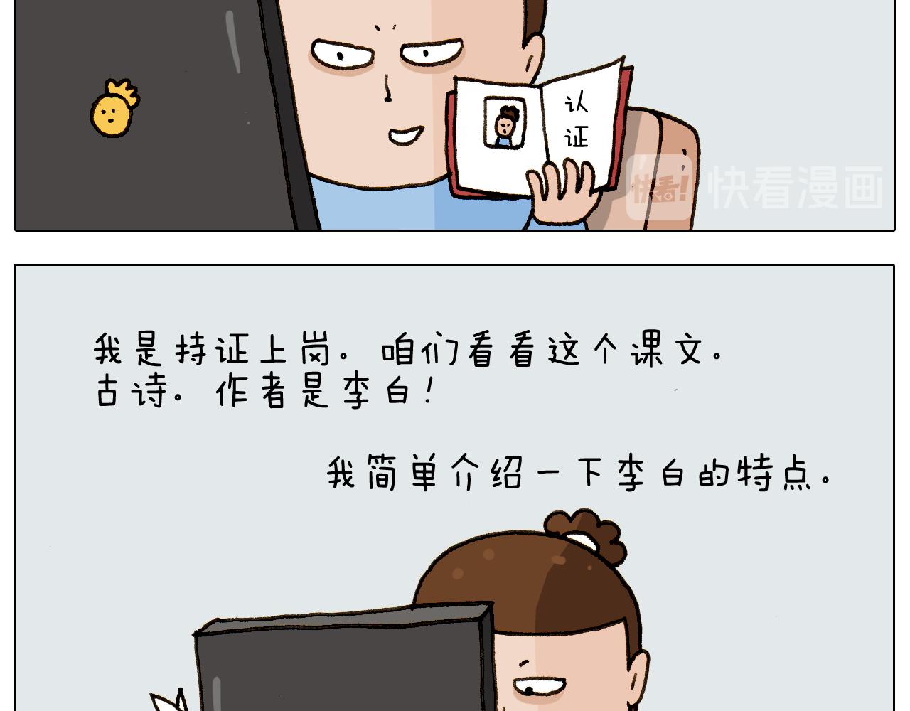 叫我森先生韩漫全集-第275话 网络主播无删减无遮挡章节图片 