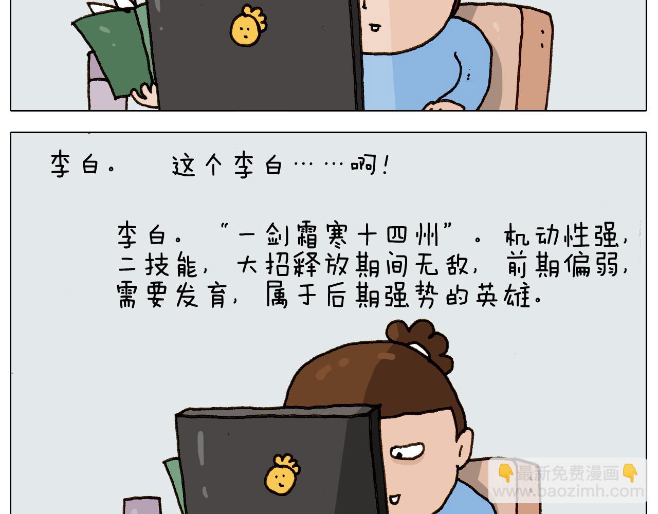 叫我森先生韩漫全集-第275话 网络主播无删减无遮挡章节图片 