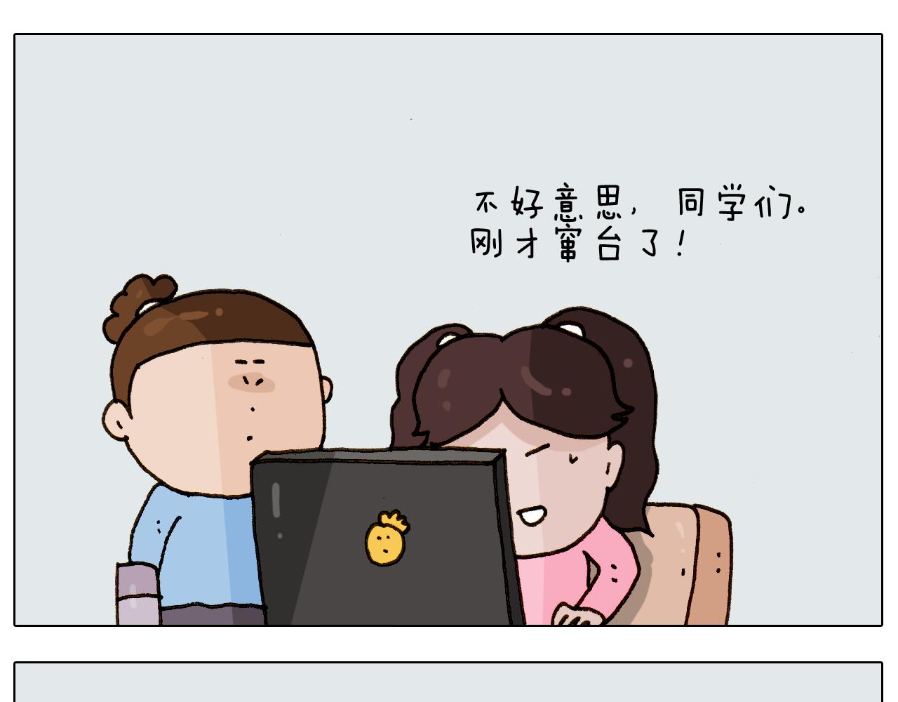 叫我森先生韩漫全集-第275话 网络主播无删减无遮挡章节图片 