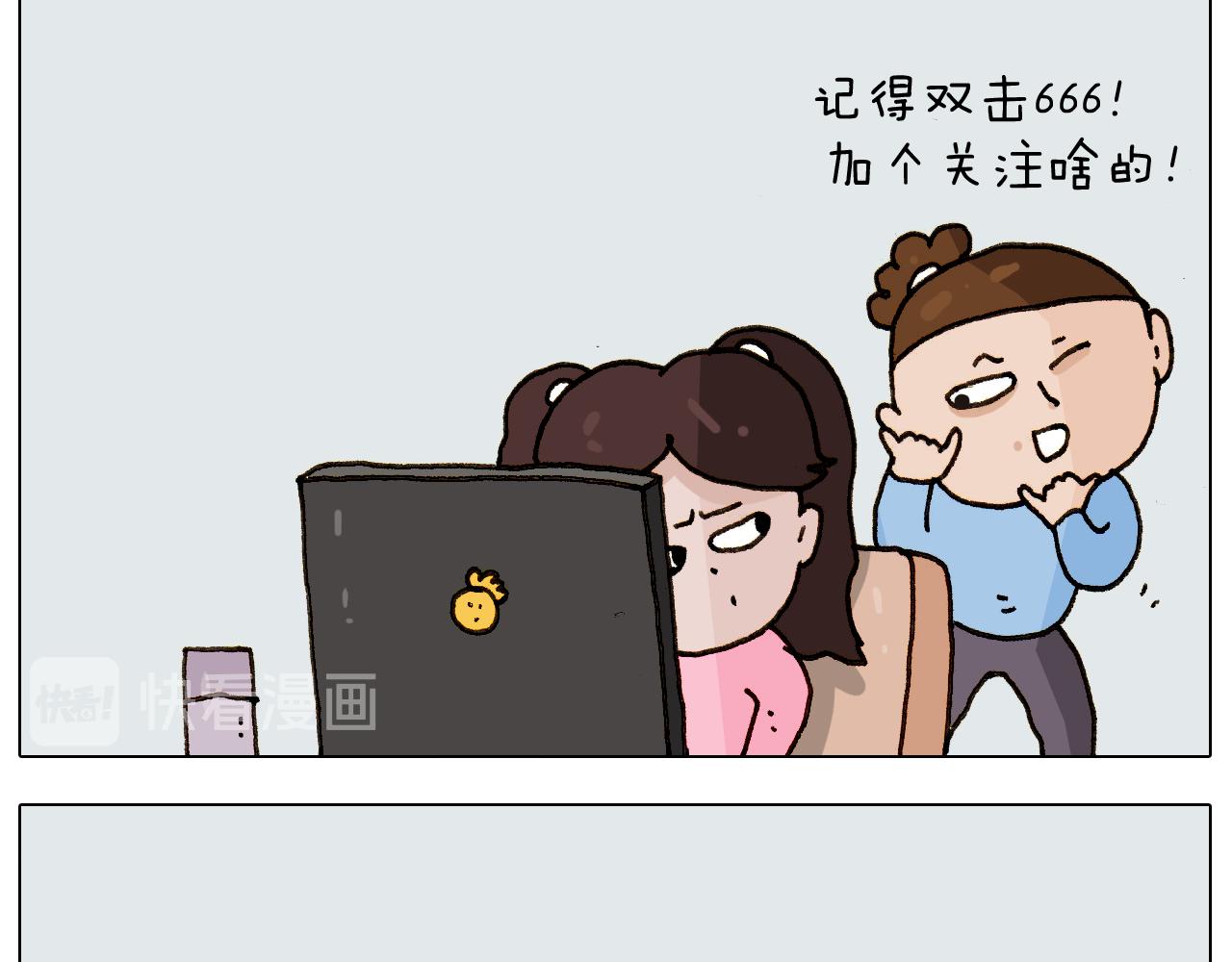 叫我森先生韩漫全集-第275话 网络主播无删减无遮挡章节图片 