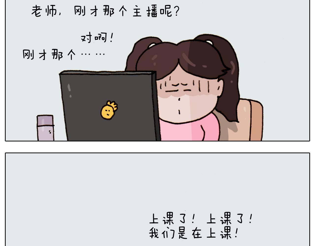 叫我森先生韩漫全集-第275话 网络主播无删减无遮挡章节图片 