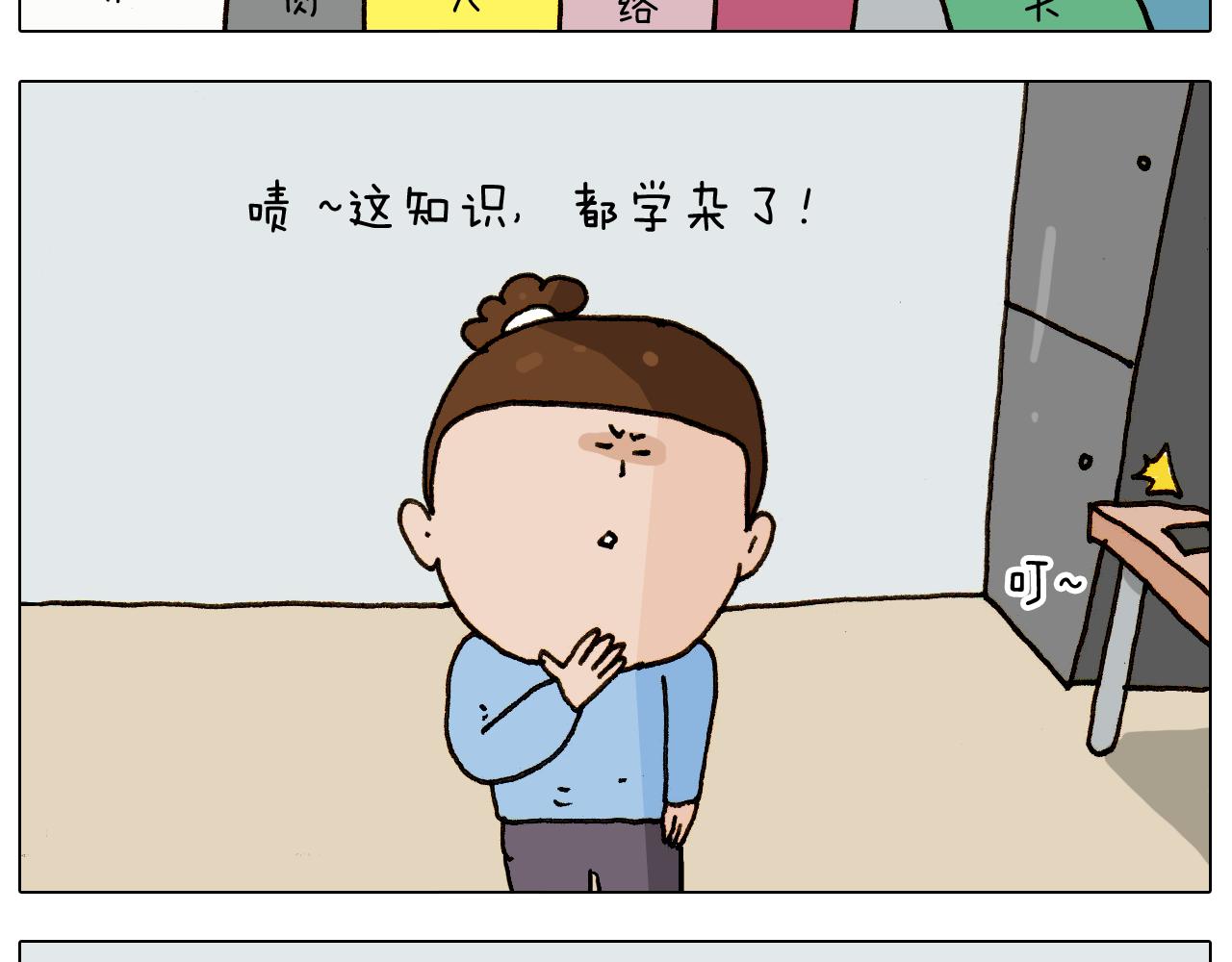 叫我森先生韩漫全集-第275话 网络主播无删减无遮挡章节图片 
