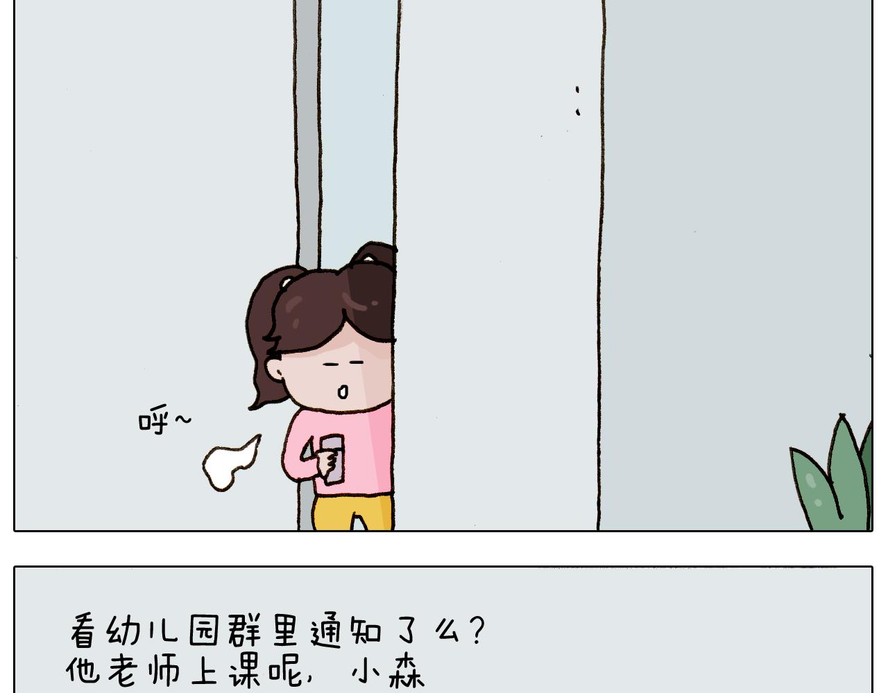 叫我森先生韩漫全集-第275话 网络主播无删减无遮挡章节图片 