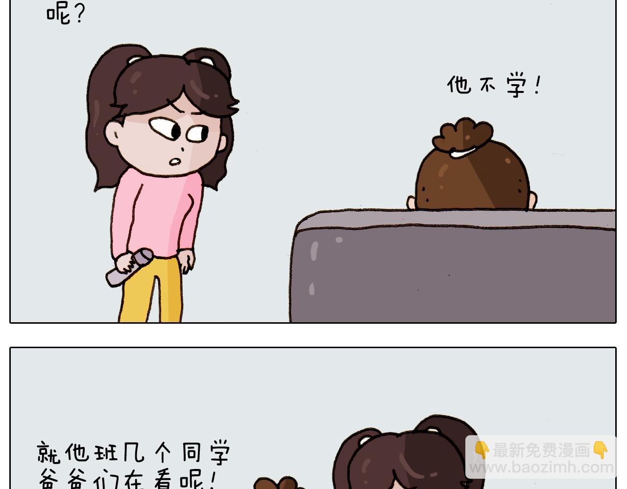 叫我森先生韩漫全集-第275话 网络主播无删减无遮挡章节图片 