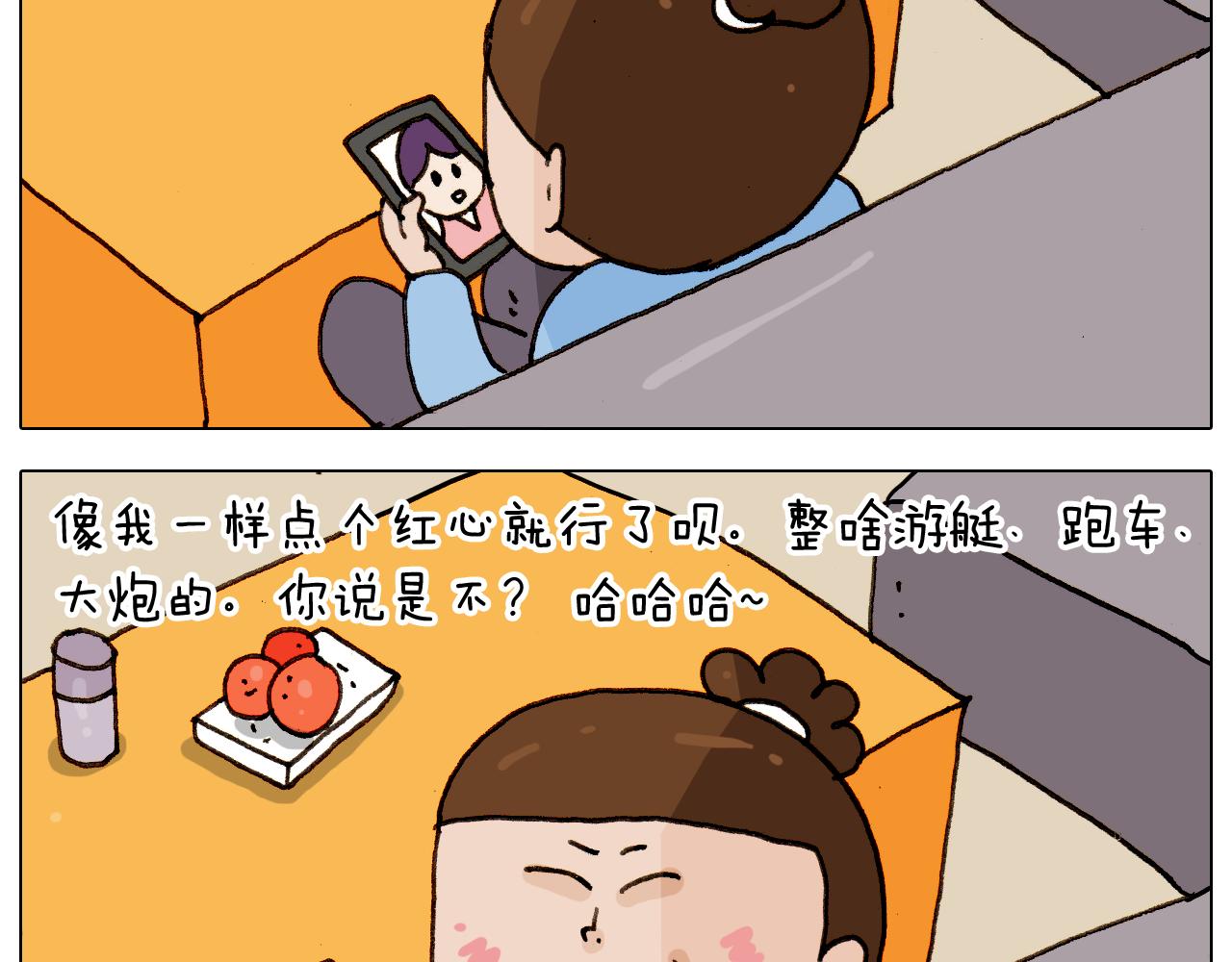 叫我森先生韩漫全集-第275话 网络主播无删减无遮挡章节图片 