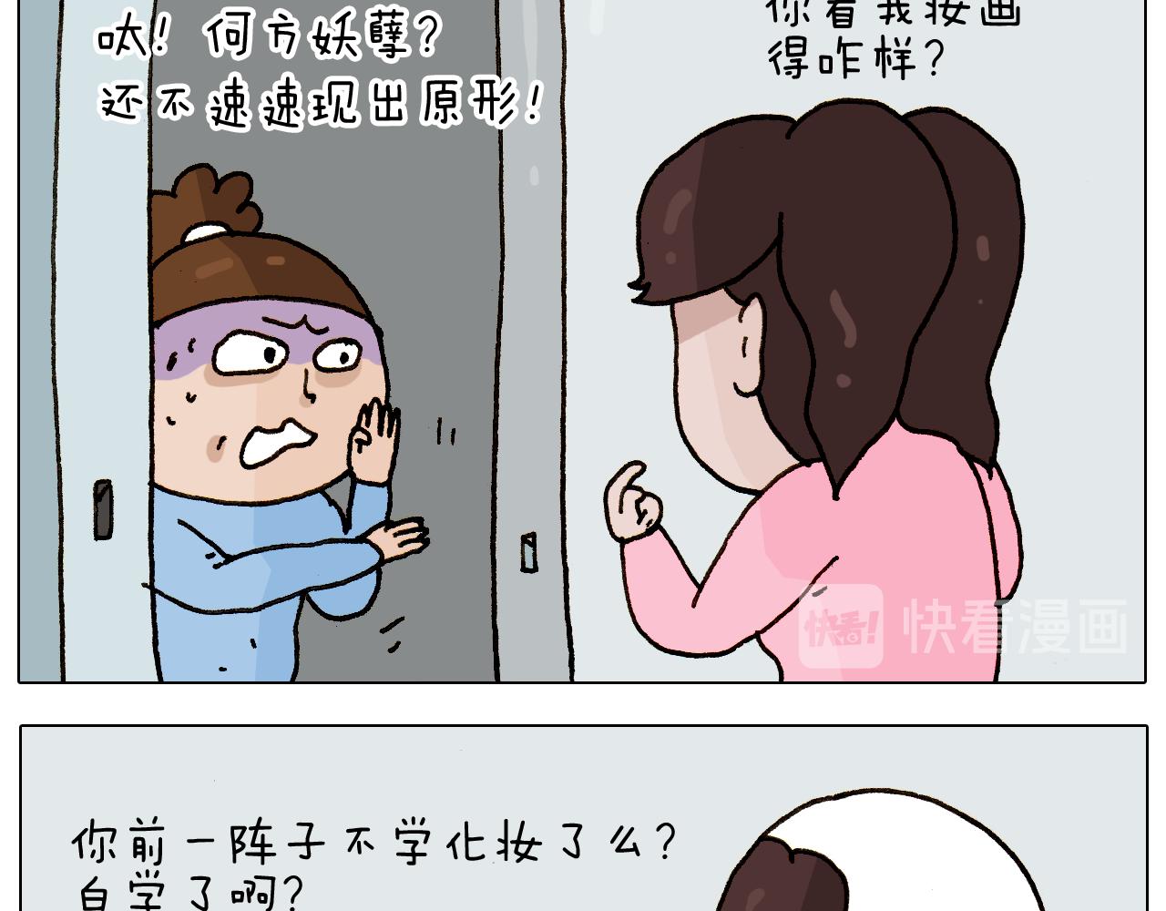 叫我森先生韩漫全集-第275话 网络主播无删减无遮挡章节图片 