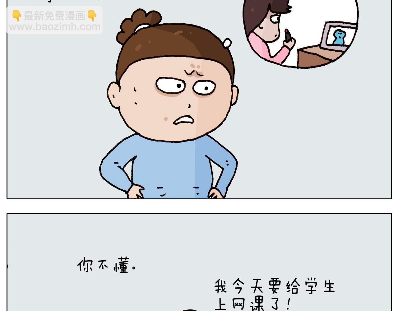 叫我森先生韩漫全集-第275话 网络主播无删减无遮挡章节图片 