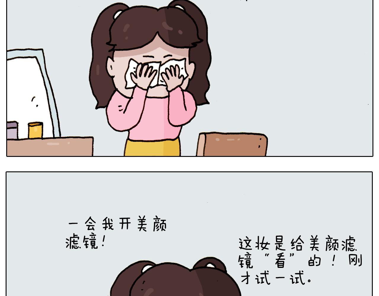 叫我森先生韩漫全集-第275话 网络主播无删减无遮挡章节图片 