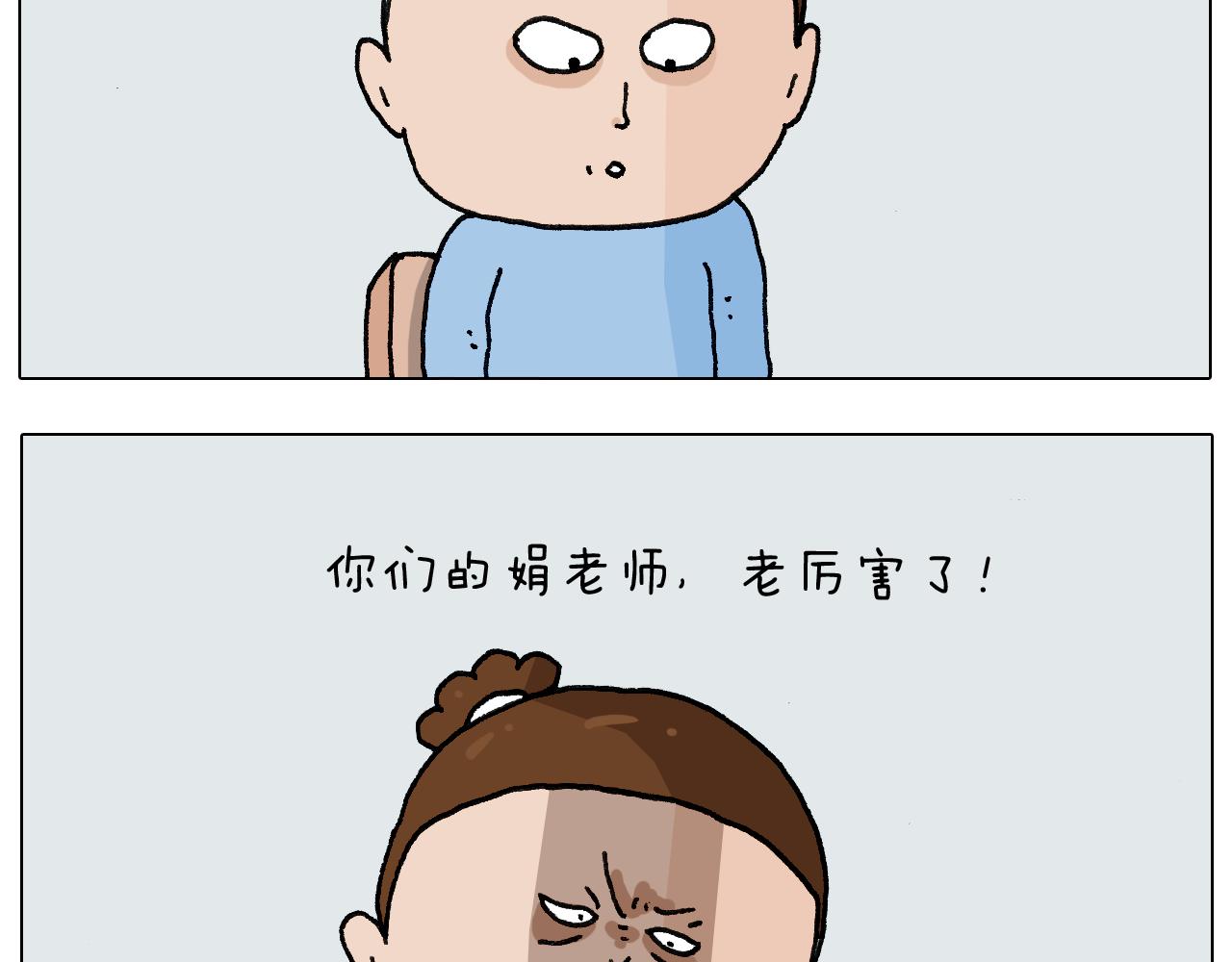 叫我森先生韩漫全集-第276话 严师出高徒无删减无遮挡章节图片 