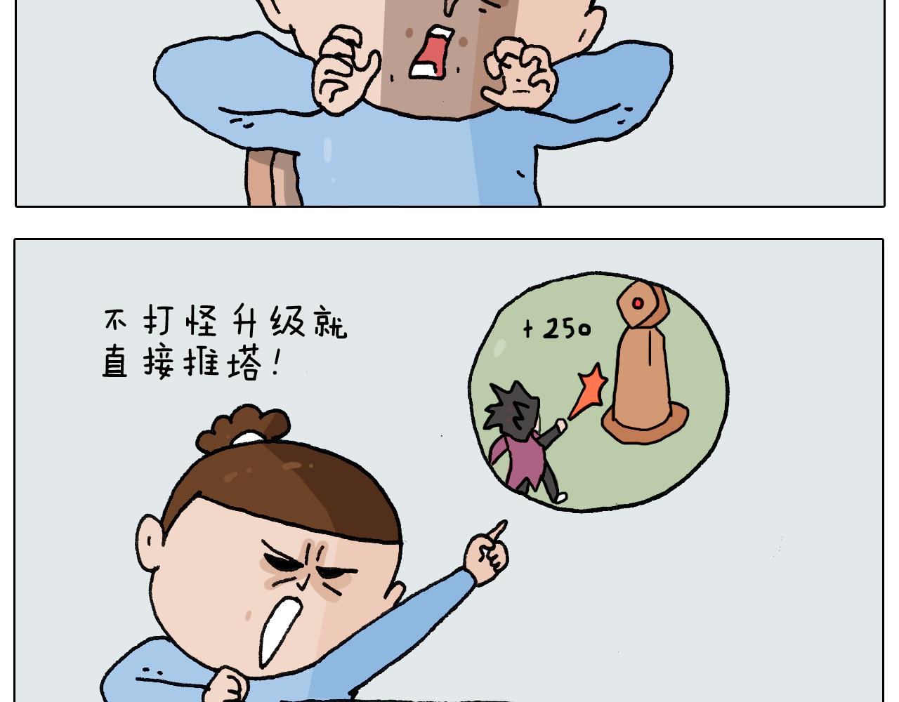 叫我森先生韩漫全集-第276话 严师出高徒无删减无遮挡章节图片 