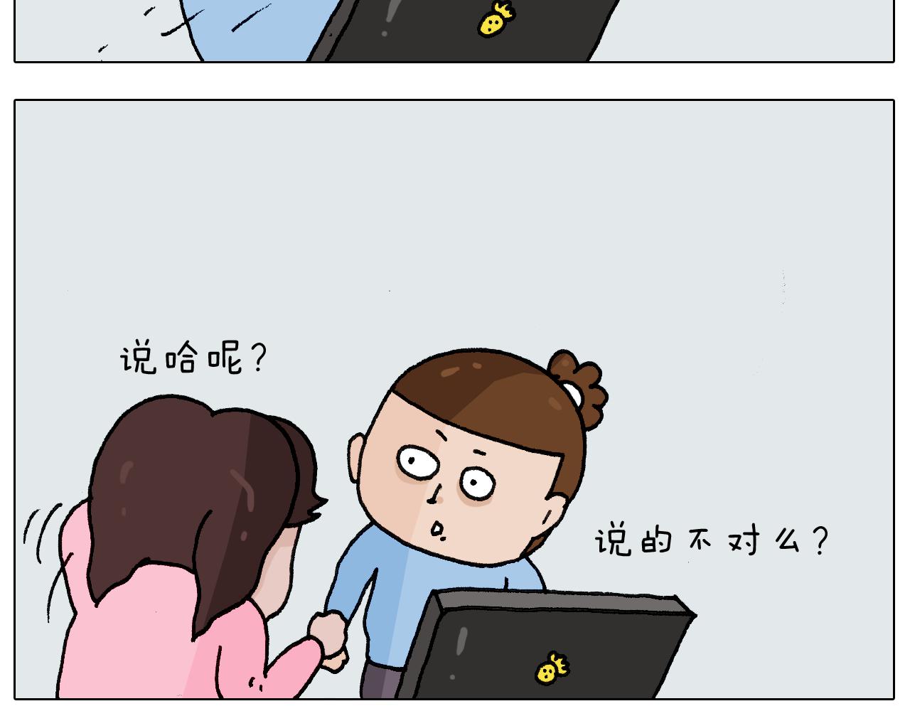叫我森先生韩漫全集-第276话 严师出高徒无删减无遮挡章节图片 