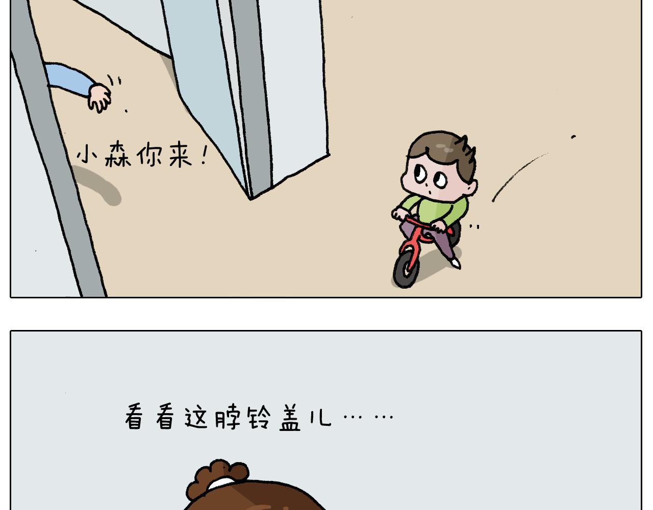 叫我森先生韩漫全集-第276话 严师出高徒无删减无遮挡章节图片 