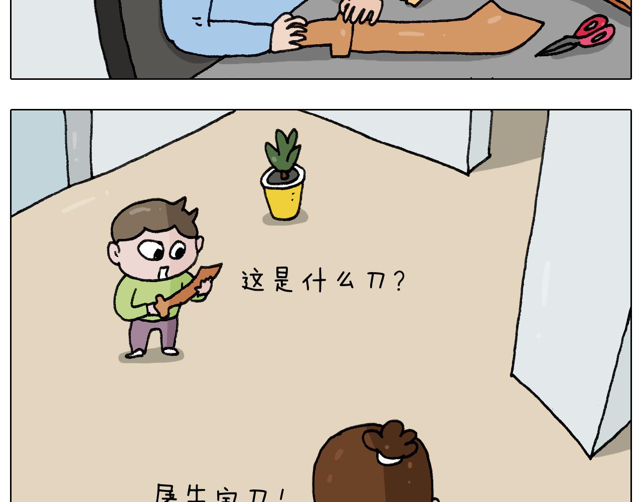 叫我森先生韩漫全集-第276话 严师出高徒无删减无遮挡章节图片 