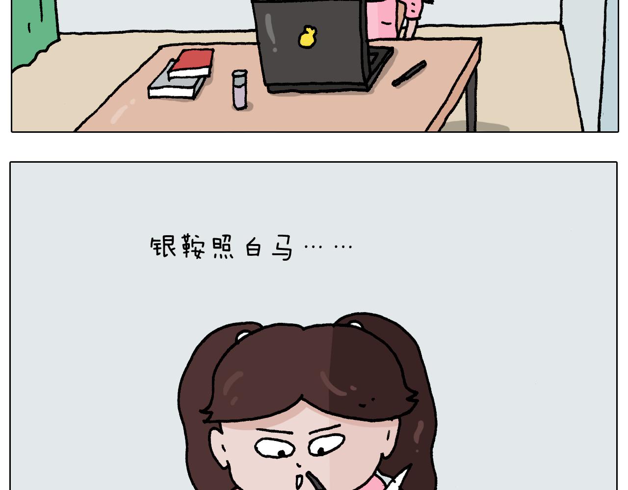 叫我森先生韩漫全集-第276话 严师出高徒无删减无遮挡章节图片 