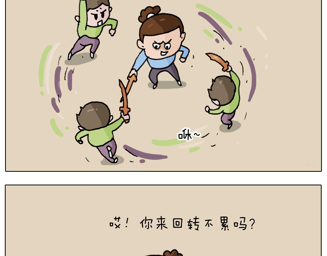 叫我森先生韩漫全集-第276话 严师出高徒无删减无遮挡章节图片 
