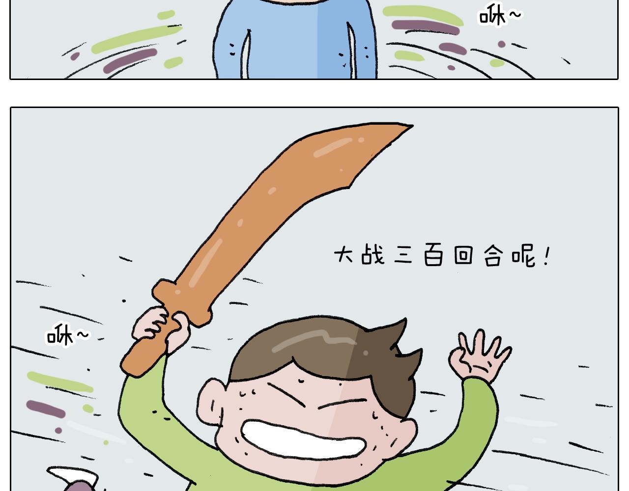叫我森先生韩漫全集-第276话 严师出高徒无删减无遮挡章节图片 