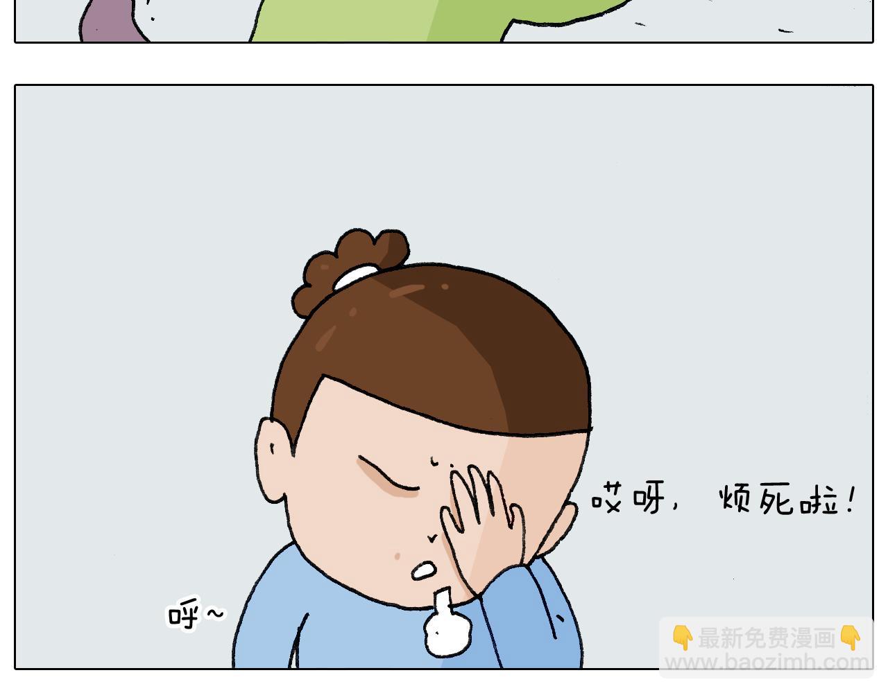 叫我森先生韩漫全集-第276话 严师出高徒无删减无遮挡章节图片 
