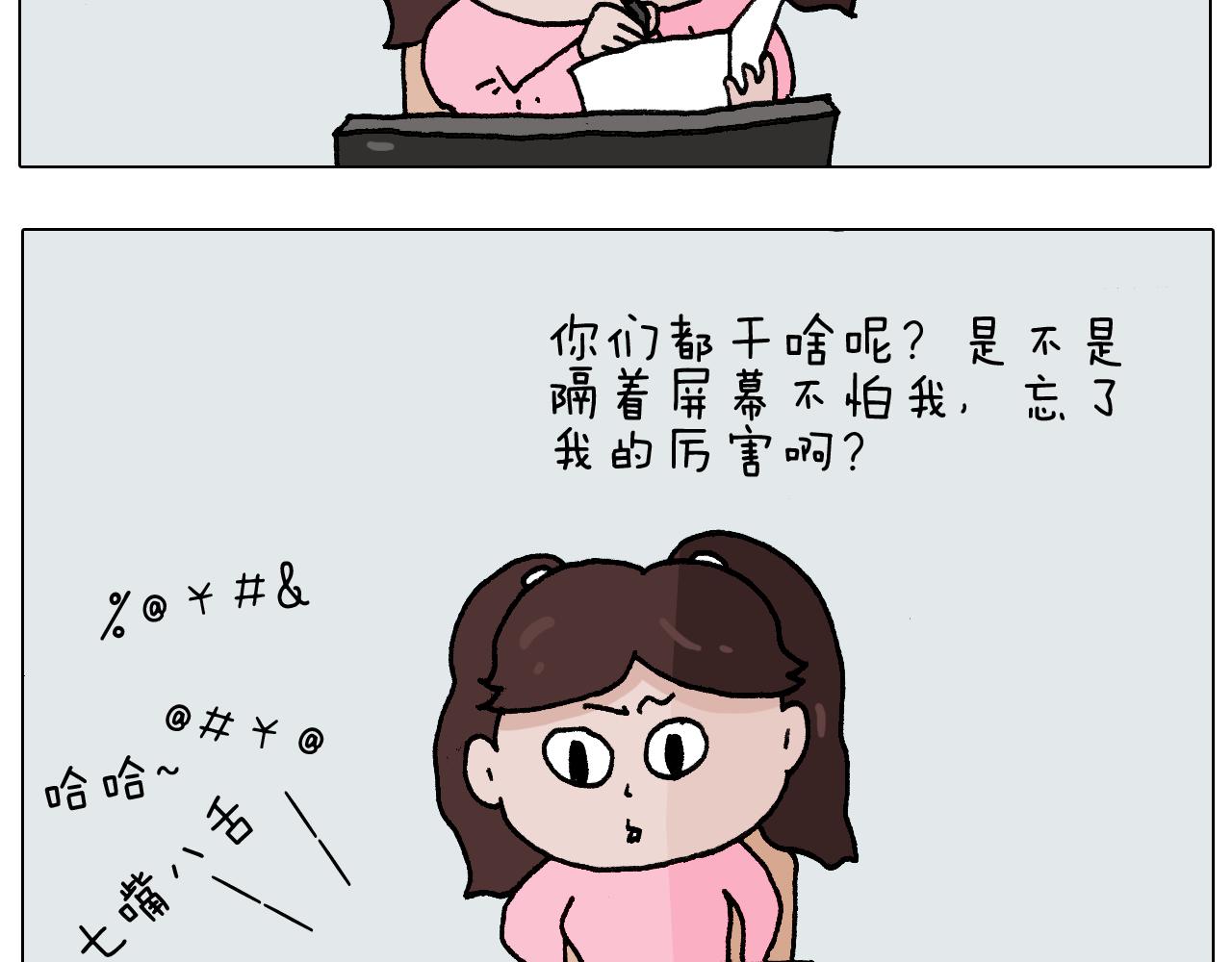 叫我森先生韩漫全集-第276话 严师出高徒无删减无遮挡章节图片 