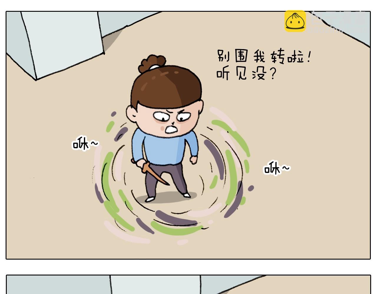 叫我森先生韩漫全集-第276话 严师出高徒无删减无遮挡章节图片 