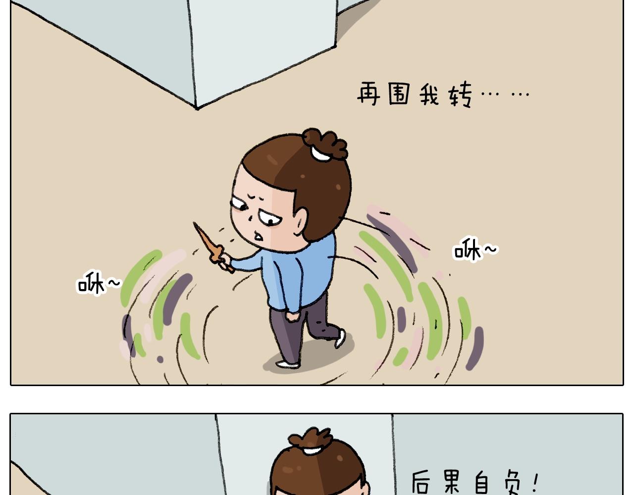 叫我森先生韩漫全集-第276话 严师出高徒无删减无遮挡章节图片 