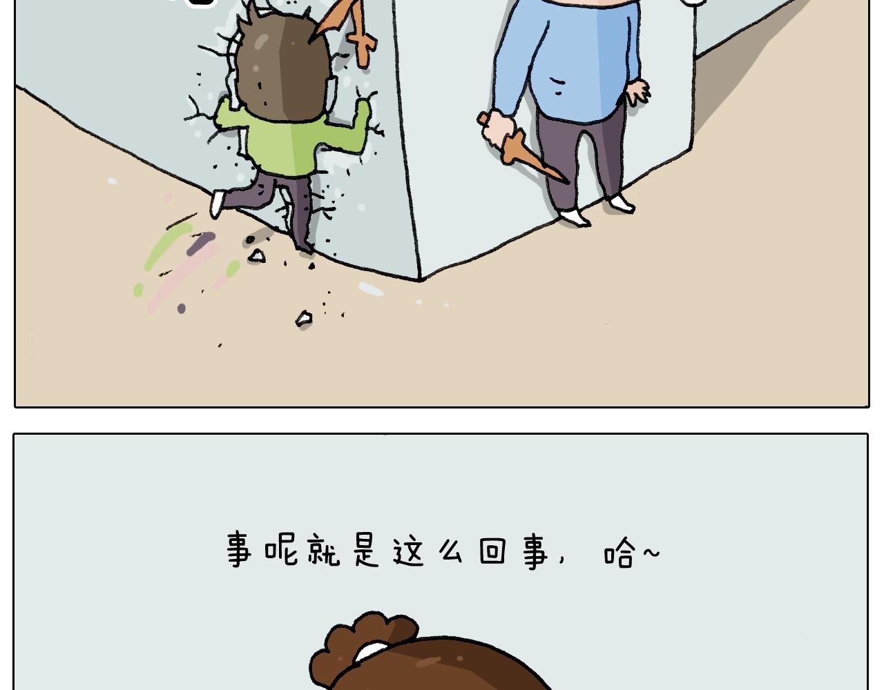 叫我森先生韩漫全集-第276话 严师出高徒无删减无遮挡章节图片 