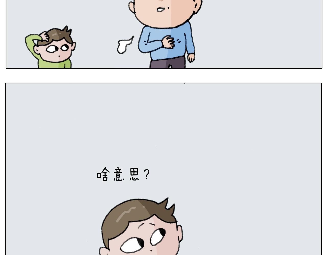 叫我森先生韩漫全集-第276话 严师出高徒无删减无遮挡章节图片 