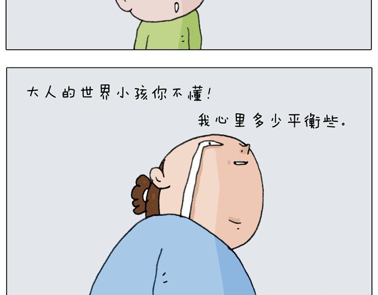 叫我森先生韩漫全集-第276话 严师出高徒无删减无遮挡章节图片 