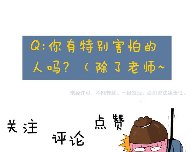 叫我森先生韩漫全集-第276话 严师出高徒无删减无遮挡章节图片 