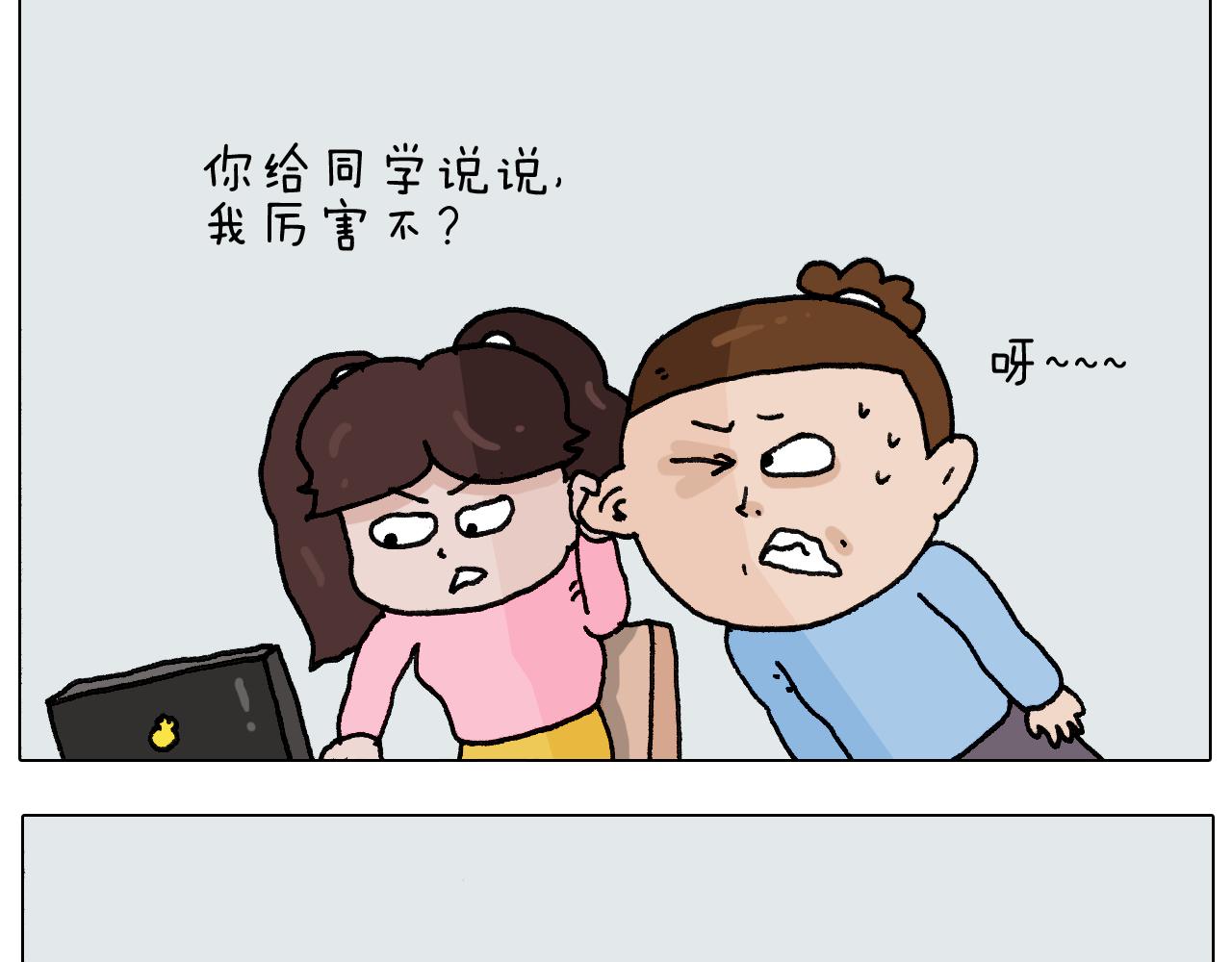 叫我森先生韩漫全集-第276话 严师出高徒无删减无遮挡章节图片 