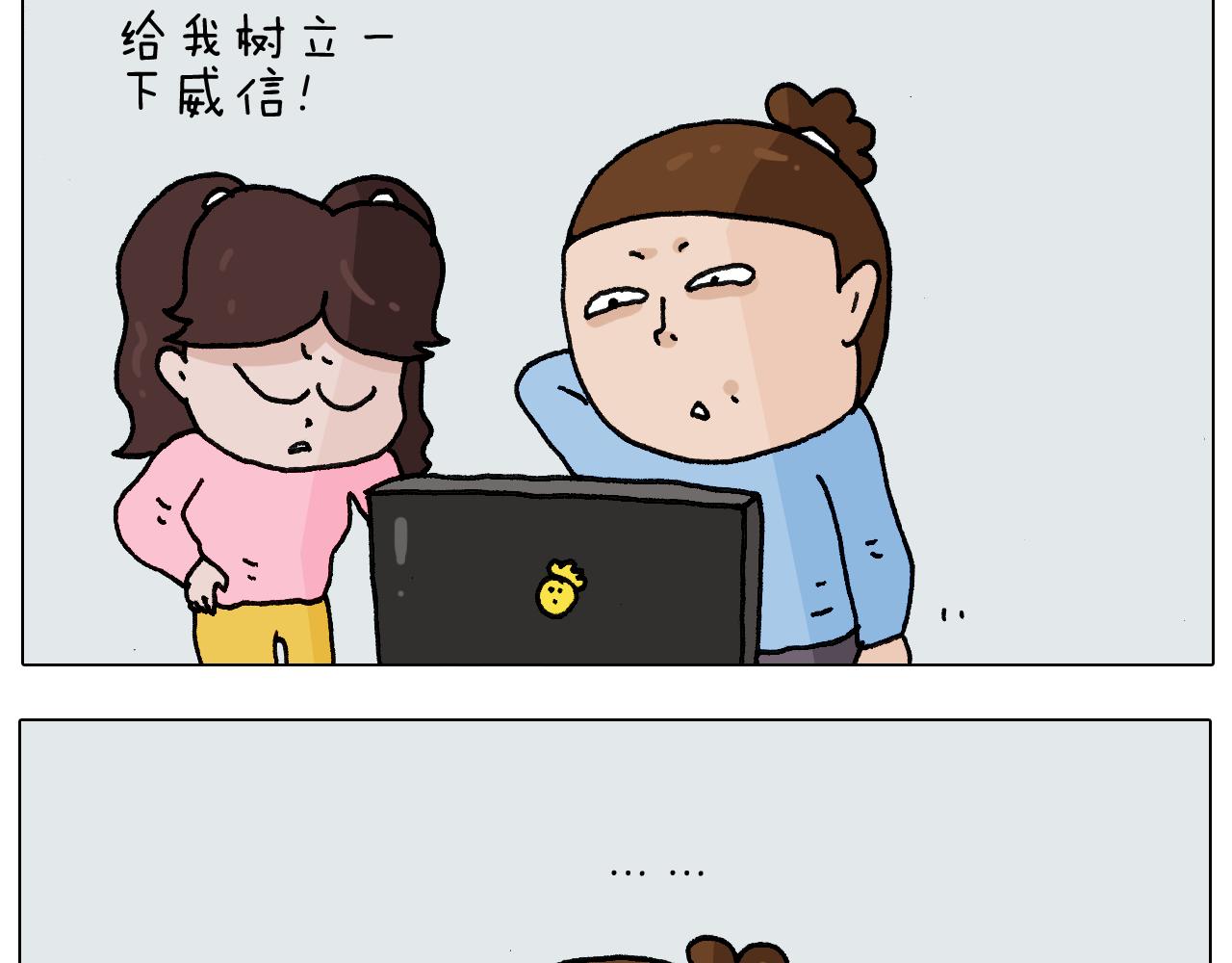 叫我森先生韩漫全集-第276话 严师出高徒无删减无遮挡章节图片 
