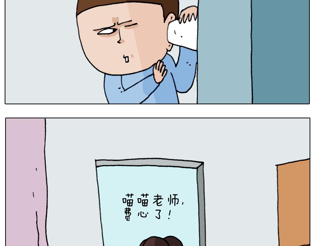 叫我森先生韩漫全集-第277话 一物降一物无删减无遮挡章节图片 