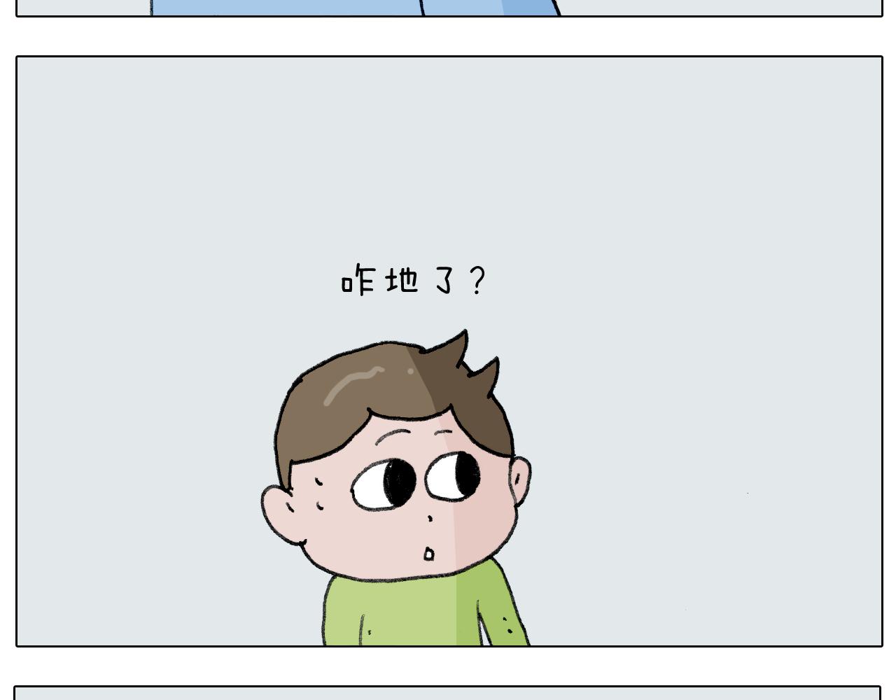 叫我森先生韩漫全集-第277话 一物降一物无删减无遮挡章节图片 