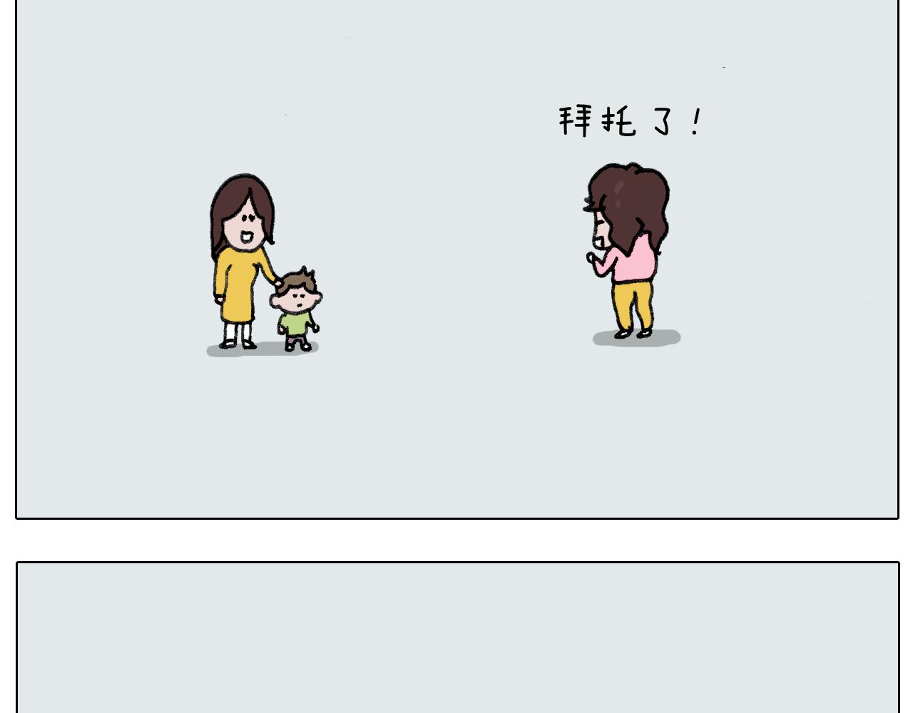 叫我森先生韩漫全集-第277话 一物降一物无删减无遮挡章节图片 