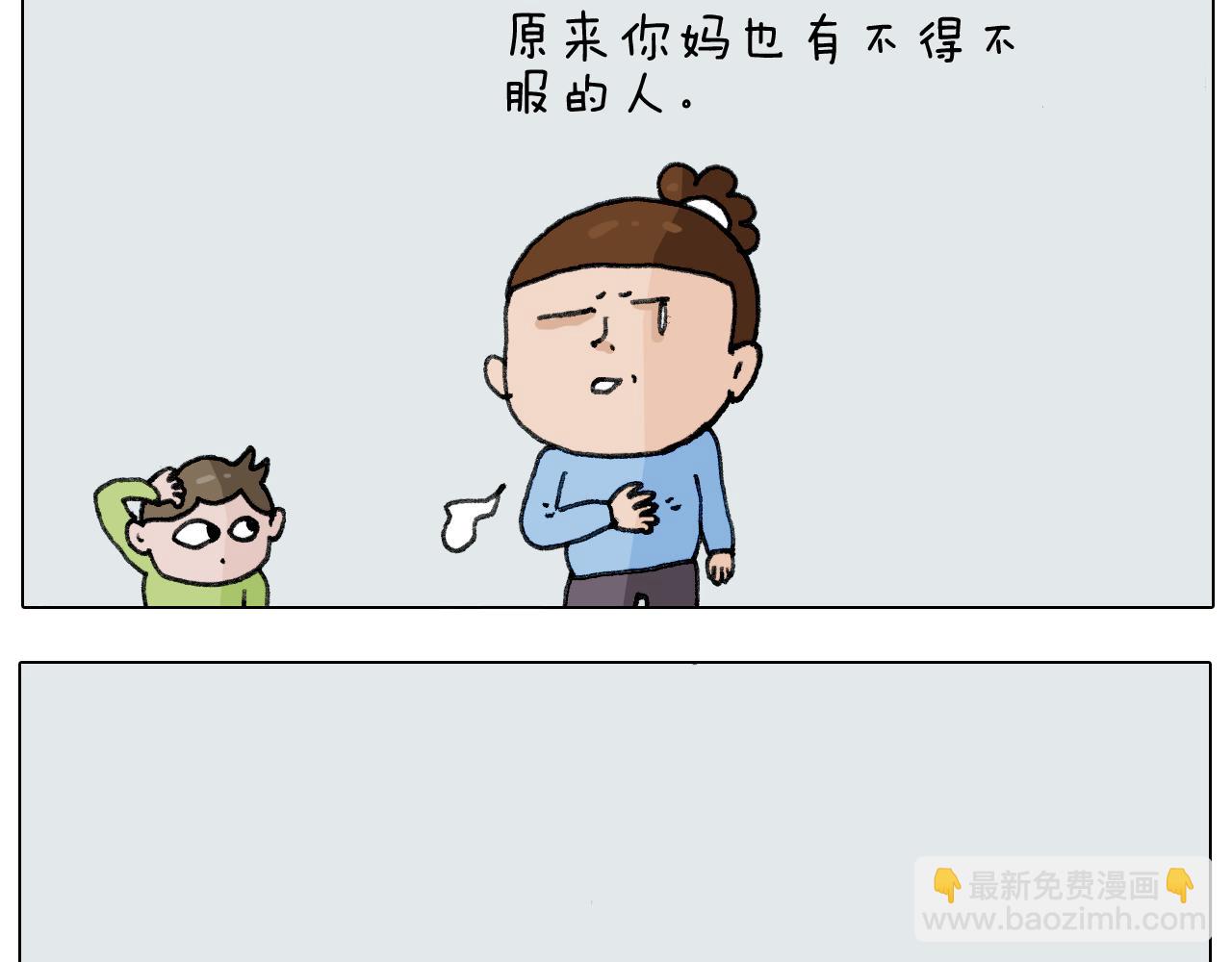叫我森先生韩漫全集-第277话 一物降一物无删减无遮挡章节图片 